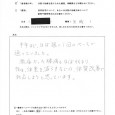 <鍼灸治療体験談>腰痛:大阪府大阪市北区の匿名希望様 腰痛でお困りの大阪府大阪市北区の匿名希望様の鍼灸治療体験です。