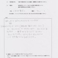 <鍼灸治療体験談>食道がん(癌):兵庫県宝塚市の和田様 食道がん(癌)でお困りの兵庫県宝塚市の和田様の鍼灸治療体験談です。