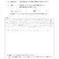 【鍼灸治療体験談】突発性難聴:大阪府茨木市の高橋 希実ちゃん 突発性難聴お困りの大阪府茨木市在住の高橋 希実ちゃんの鍼灸治療体験談です。
