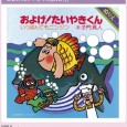 【古医書】素問を読む:其ノ十六 黄帝内経素問の診要経終論篇 十六についての記事です