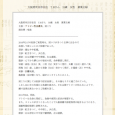 【症例集】アトピー性皮膚炎:大阪府吹田市のT.H様 アトピー性皮膚炎を改善された大阪府吹田市のT.H様の鍼灸治療の症例です。