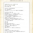 メニエール病(メニエール氏病)を改善された大阪府枚方市のR.A様の鍼灸治療の症例です。