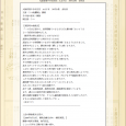 鬱病(うつ病)、腰痛を改善された大阪府豊中市のA.O様の鍼灸治療の症例です。