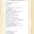 【症例集】鬱病(うつ病)、腰痛:大阪府豊中市のA.O様 鬱病(うつ病)、腰痛を改善された大阪府豊中市のA.O様の鍼灸治療の症例です。