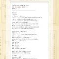 【症例集】夜泣き(夜鳴き)、疳の虫:大阪府豊中市のK.Kちゃん 夜泣き(夜鳴き)、疳の虫でお悩みの大阪府豊中市のK.Kちゃんの鍼灸治療の症例です。