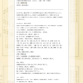【症例集】無排卵月経:大阪府大阪市鶴見区のS.M様 無排卵月経を改善された大阪府大阪市鶴見区のS.M様の鍼灸治療の症例です。