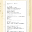 【症例集】逆子: 大阪府摂津市のS.O様 逆子でお悩みの大阪府摂津市のS.O様の症例集です。