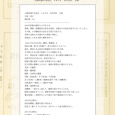 【症例集】逆子: 大阪府豊中市のY.A様 逆子でお悩みの大阪府豊中市のY.A様の症例集です。