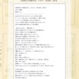 【症例集】耳鳴り: 兵庫県神戸市須磨区のY.H様 耳鳴りでお悩みの兵庫県神戸市須磨区のY.H様の鍼灸施術症例集です。