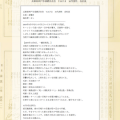 耳鳴りでお悩みの兵庫県神戸市須磨区のY.H様の鍼灸施術症例集です。