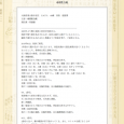 【症例集】尋常性白班:大阪府東大阪市のT.N様 尋常性白班を改善された大阪府東大阪市のT.N様の鍼灸治療の症例です。