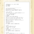 尋常性白班を改善された大阪府東大阪市のT.N様の鍼灸治療の症例です。