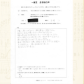 めまい(眩暈)と首のこりを改善された大阪府豊中市のH.O様の鍼灸治療体験談です。