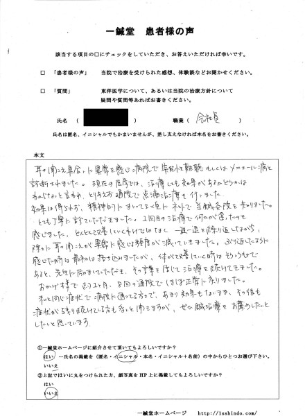 突発性難聴　大阪