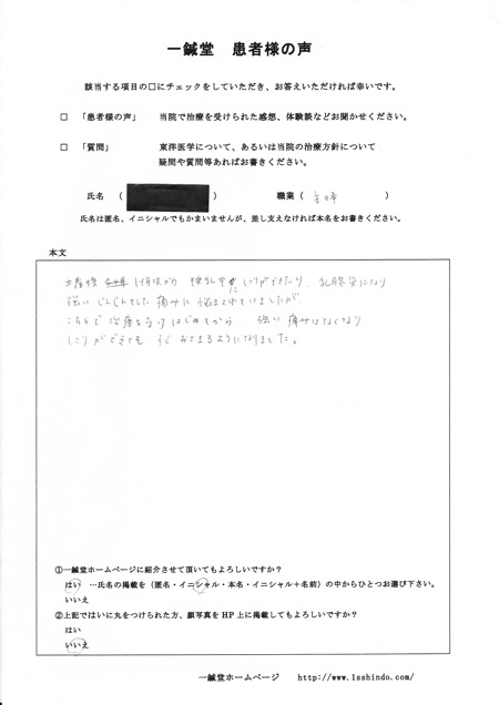 乳腺炎の鍼灸治療/大阪(豊中市 吹田市)の鍼灸院,一鍼堂