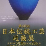 ガラス工芸作家　三木 敏枝さん③