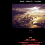 HABU'S PHOTO GALLERY　HP