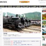 大井川鐵道ＨＰ