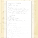 喘息：大阪市淀川区のM.M様