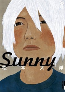 『Sunny』小学館より