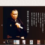 米朝事務所　公式ＨＰ