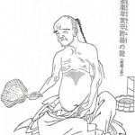 桂姜棗草黃辛附湯