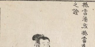 抵當湯或抵當丸