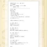 発達遅滞：兵庫県西宮市のS.Fくん