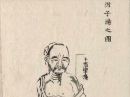 附子湯