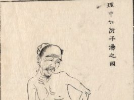 理中加附子湯