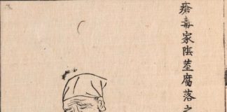 瘡毒家陰茎腐落の図