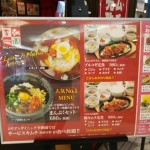 ランチメニュー