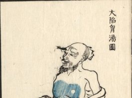 大陥胸湯