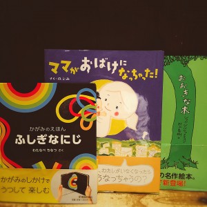 一鍼堂はなれの絵本