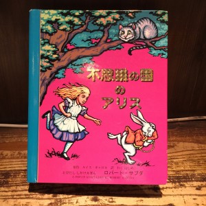 一鍼堂はなれの絵本