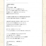 【症例集】メニエール病：大阪府吹田市のY.N様