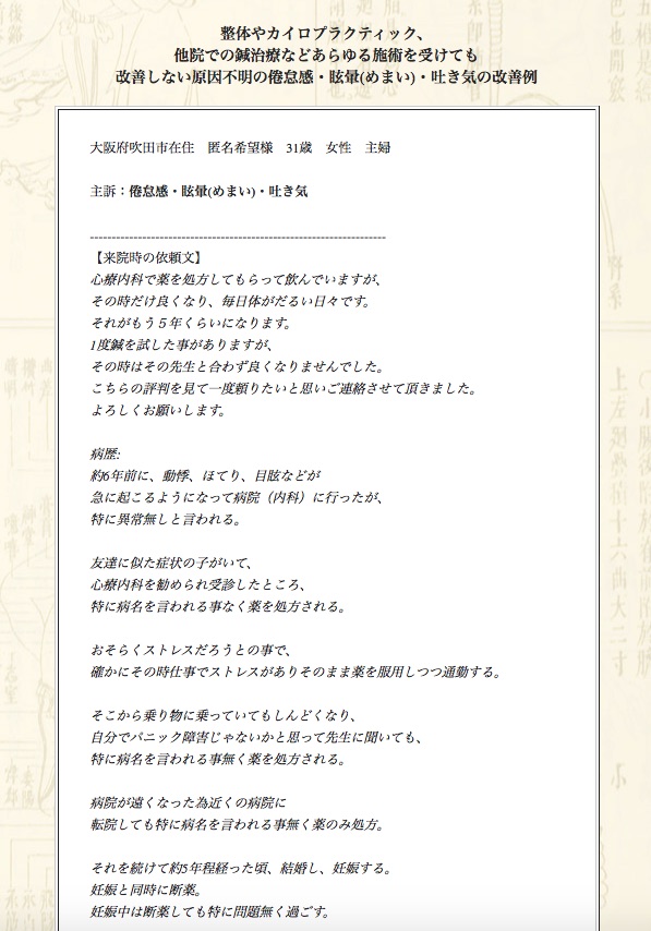 と 吐き気 目眩 夜中に吐き気で目が覚める！症状が出る原因と対策