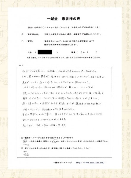 【体験談】生理痛・冷え性：大阪府富田林市のM.Y様