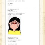 【症例集】花粉症:大阪府吹田市のK.H様