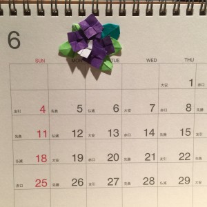 6月の折り紙