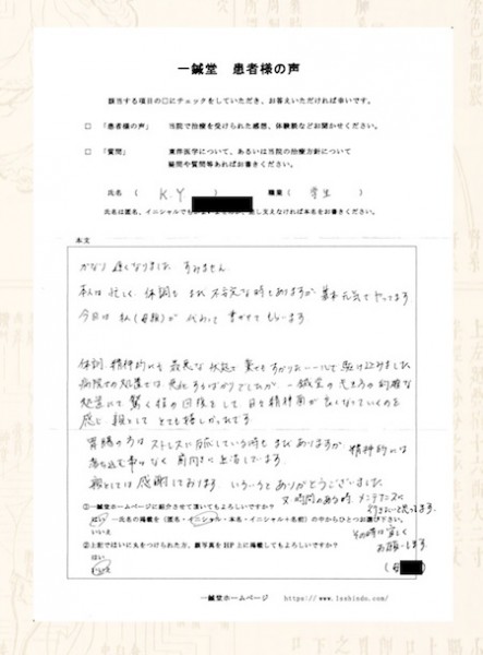 頭痛、下痢、腹痛：大阪府豊中市のK.Yくん