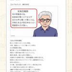 【症例集】突発性難聴：神戸市西区の匿名希望様