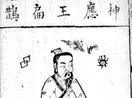 扁鵲