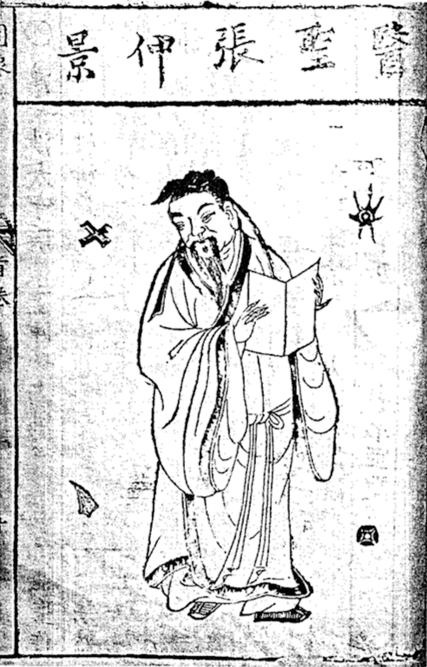 【伝説の名医】張仲景 | 鍼灸治療家集団,一鍼堂