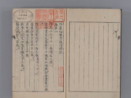 ｢外台秘要方藍川標記｣（京都大学附属図書館所蔵）