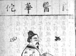 華佗