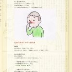 【疾患別解説】酒さ鼻