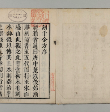 『(元板翻刻)千金方 30巻序目1巻』（京都大学附属図書館所蔵）