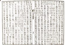 『黄帝内経』　中医古籍出版社
