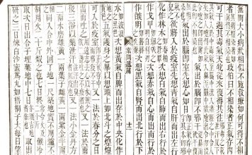 『黄帝内経』　中医古籍出版社
